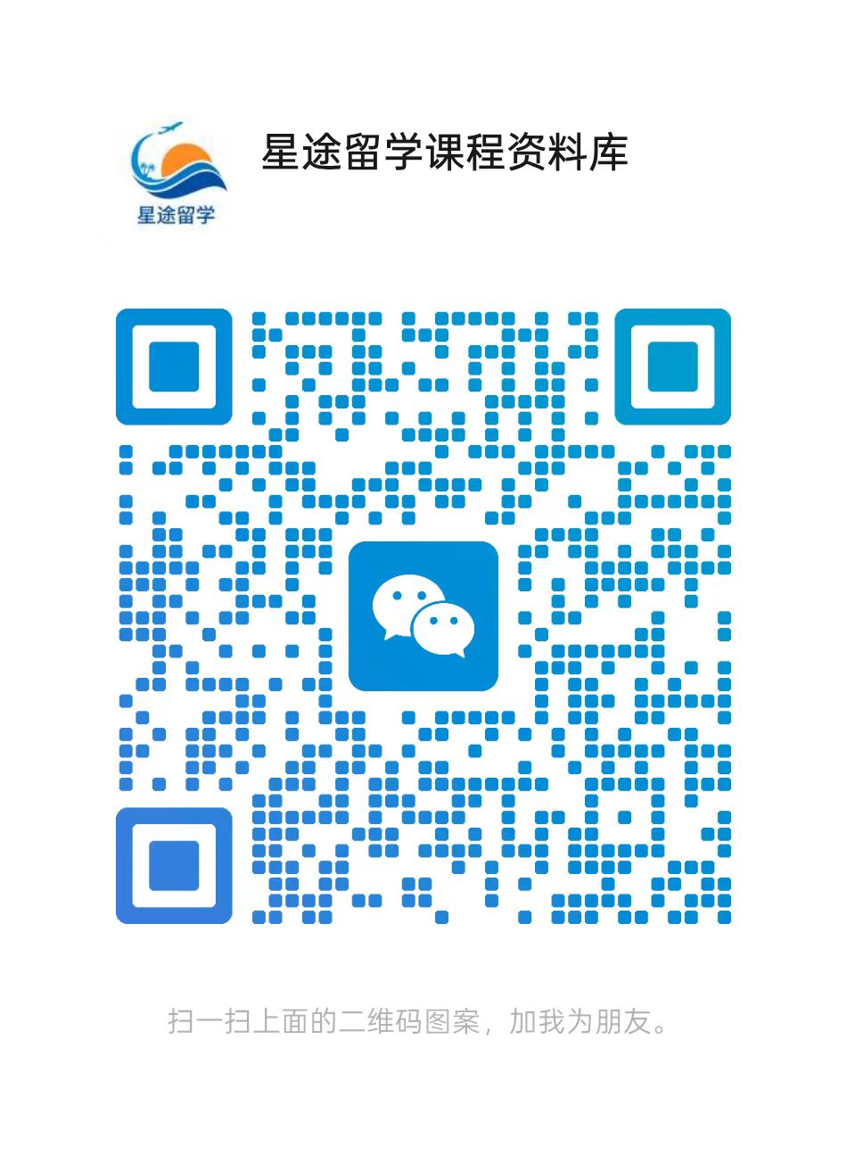 星图留学课程资料库微信名片二维码